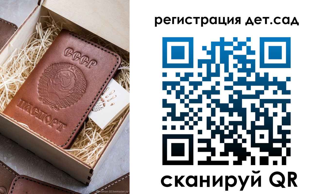временная регистрация для школы в Карачаево-Черкесии
